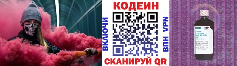 где купить наркоту  Камбарка  гидра ONION  Кодеин Purple Drank 